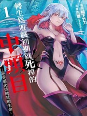 在线漫画《深夜书房里的第七盏灯》封面