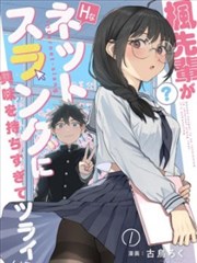 在线漫画《单车后座的第一百天》封面